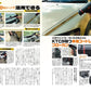 Car Goods Magazine August 2026