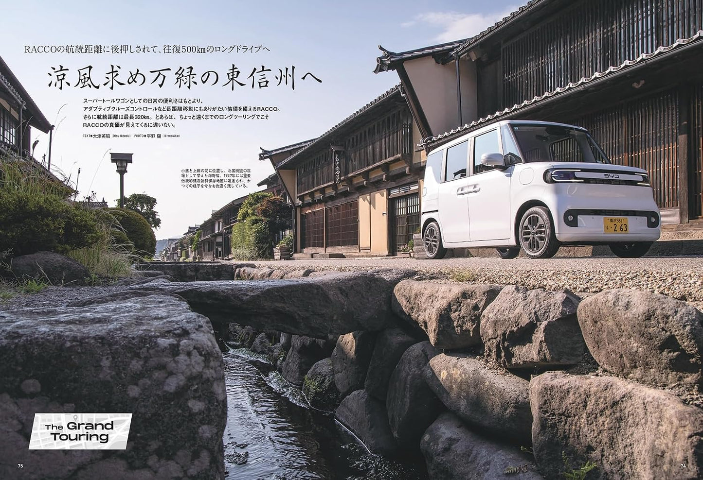 All About BYD RACCO