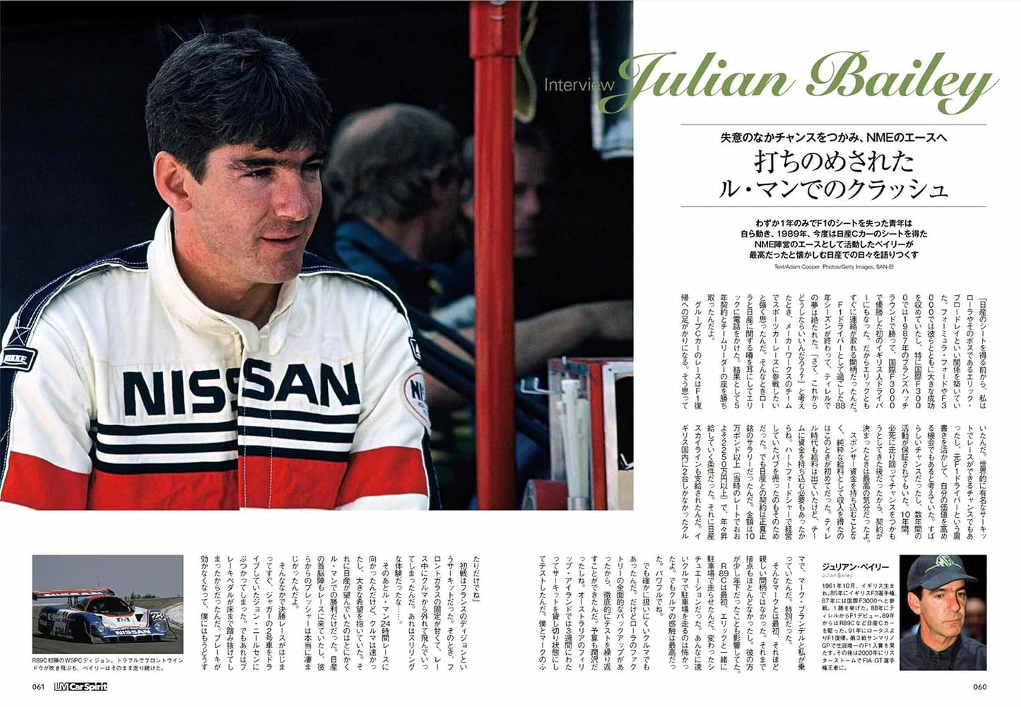 LM Car Spirit #03: Nissan R89C