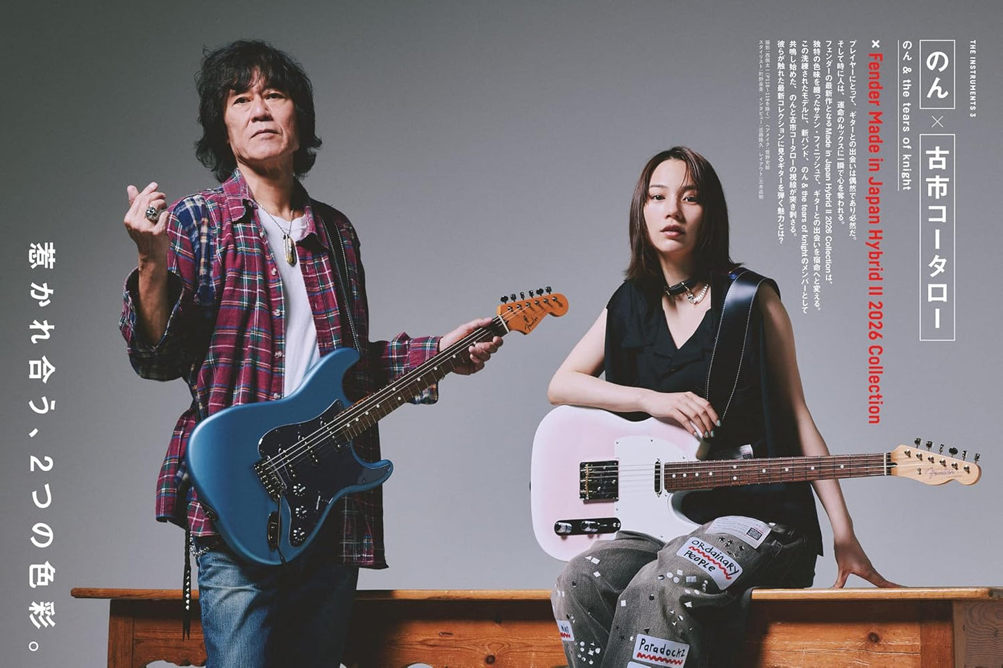 Guitar Magazine July 2026