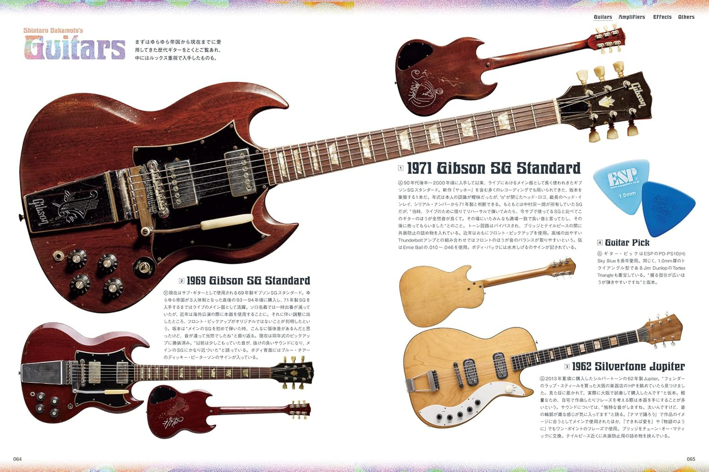 Guitar Magazine March 2026