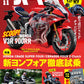 Autobike November 2026 cover