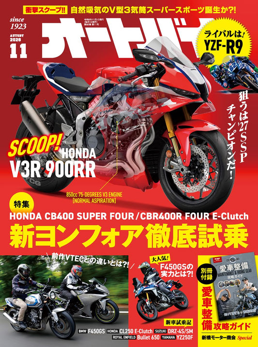 Autobike November 2026 cover