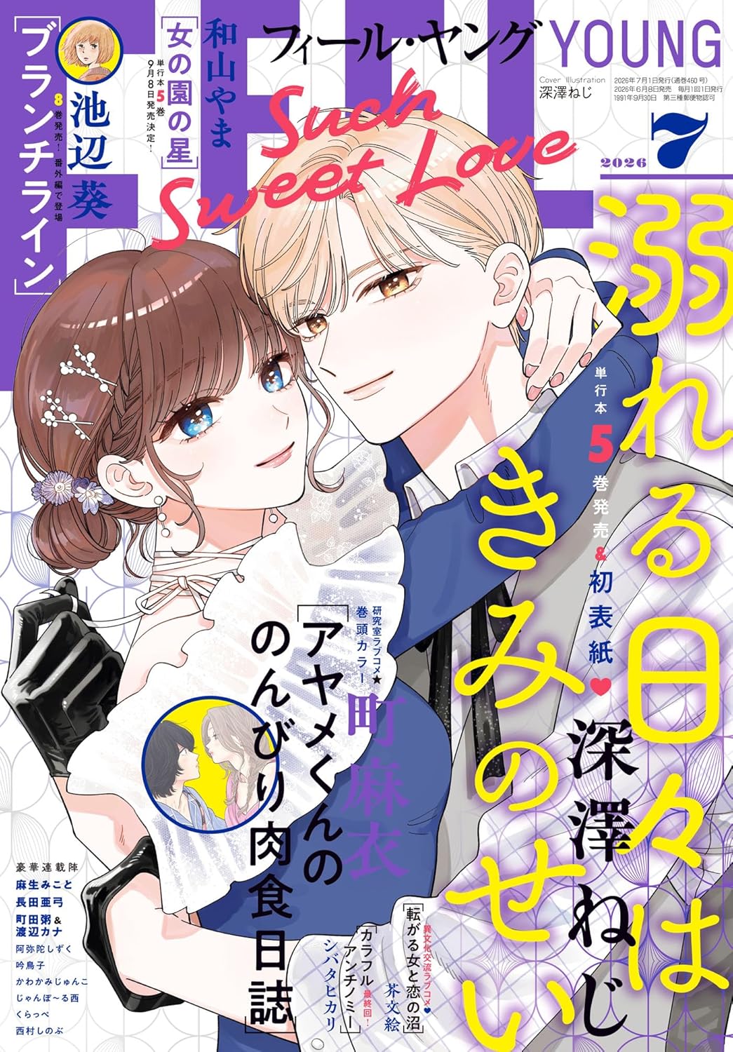 FEEL YOUNG July 2026 magazine cover