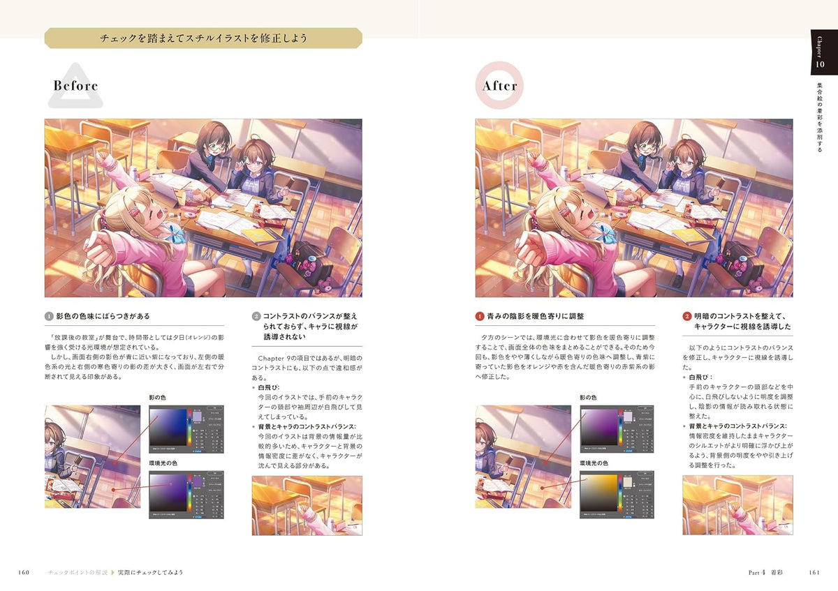 64 Professional Methods for Reviewing and Correcting Illustrations