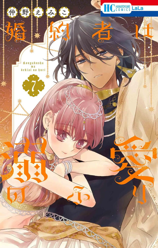 Konyakusha wa Dekiai no Furi #7 cover