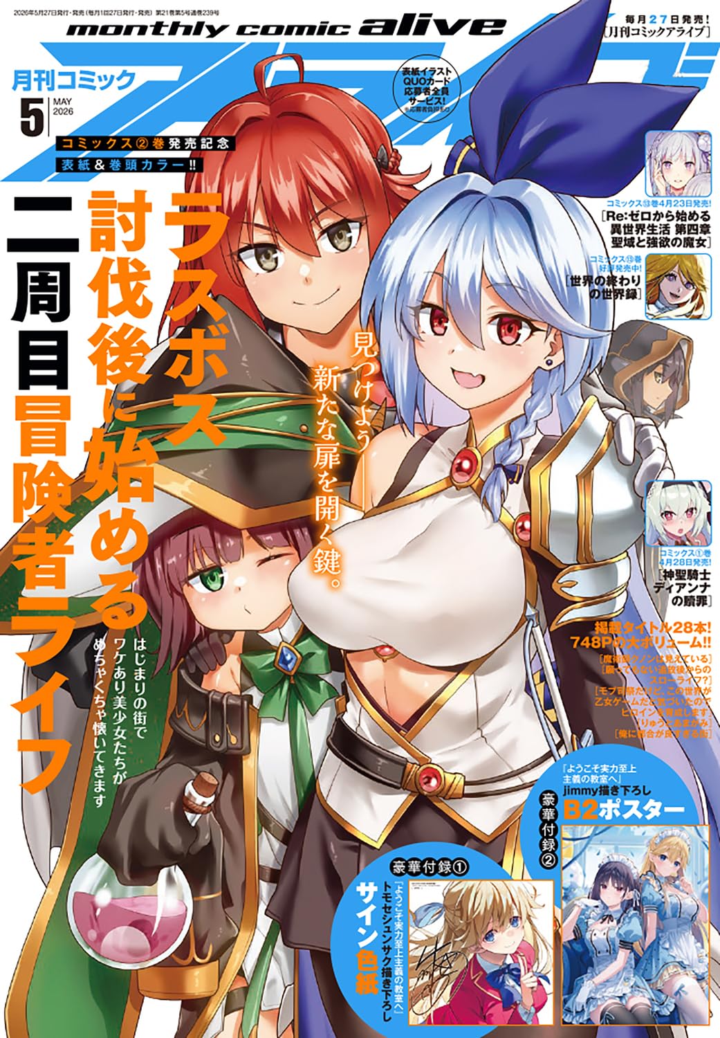 Comic Alive May 2026 manga magazine cover
