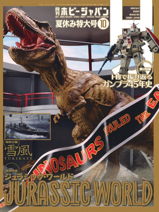 Hobby Japan October 2025