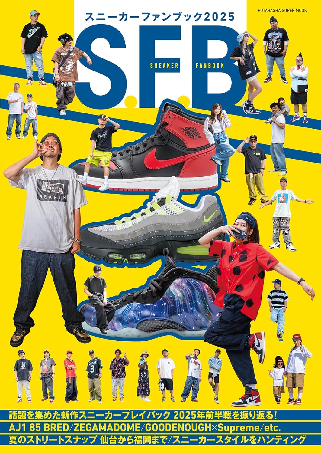 Fans Book Sneaker Fan Book 2025 – MOYASHI JAPAN BOOKS