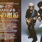 Young Guitar Magazine June 2025
