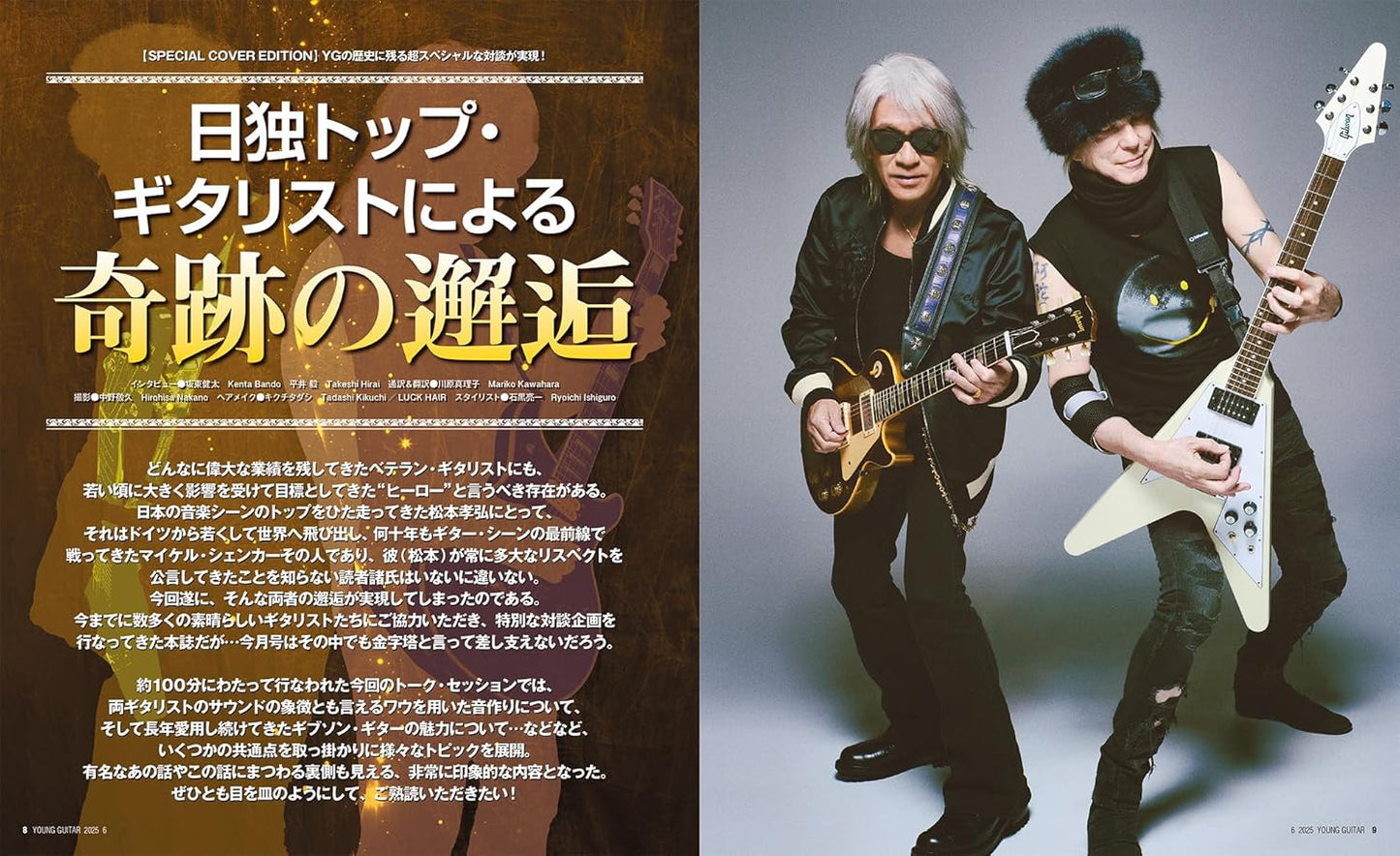 Young Guitar Magazine June 2025