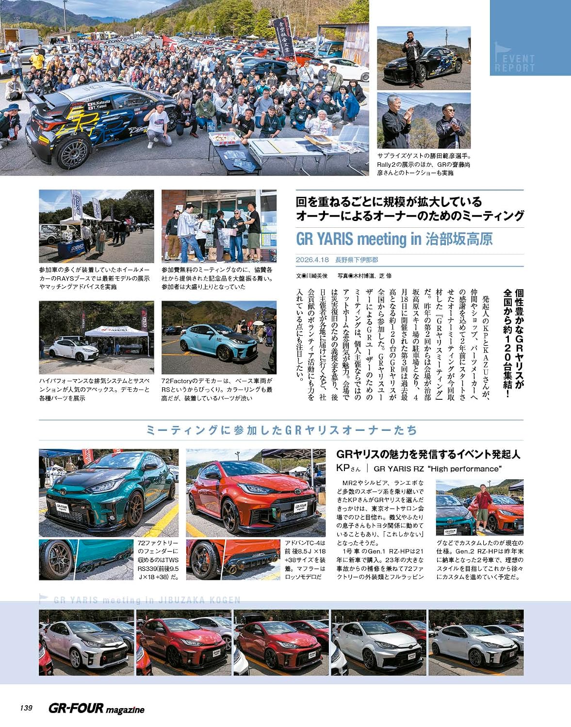 GR-FOUR Magazine Vol.02