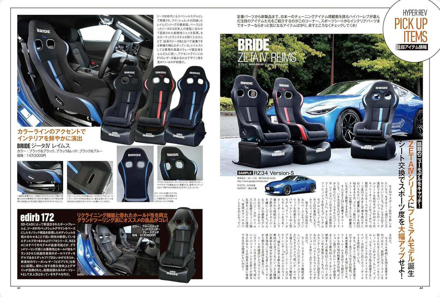 HYPER REV Vol.273 Fairlady Z No.10