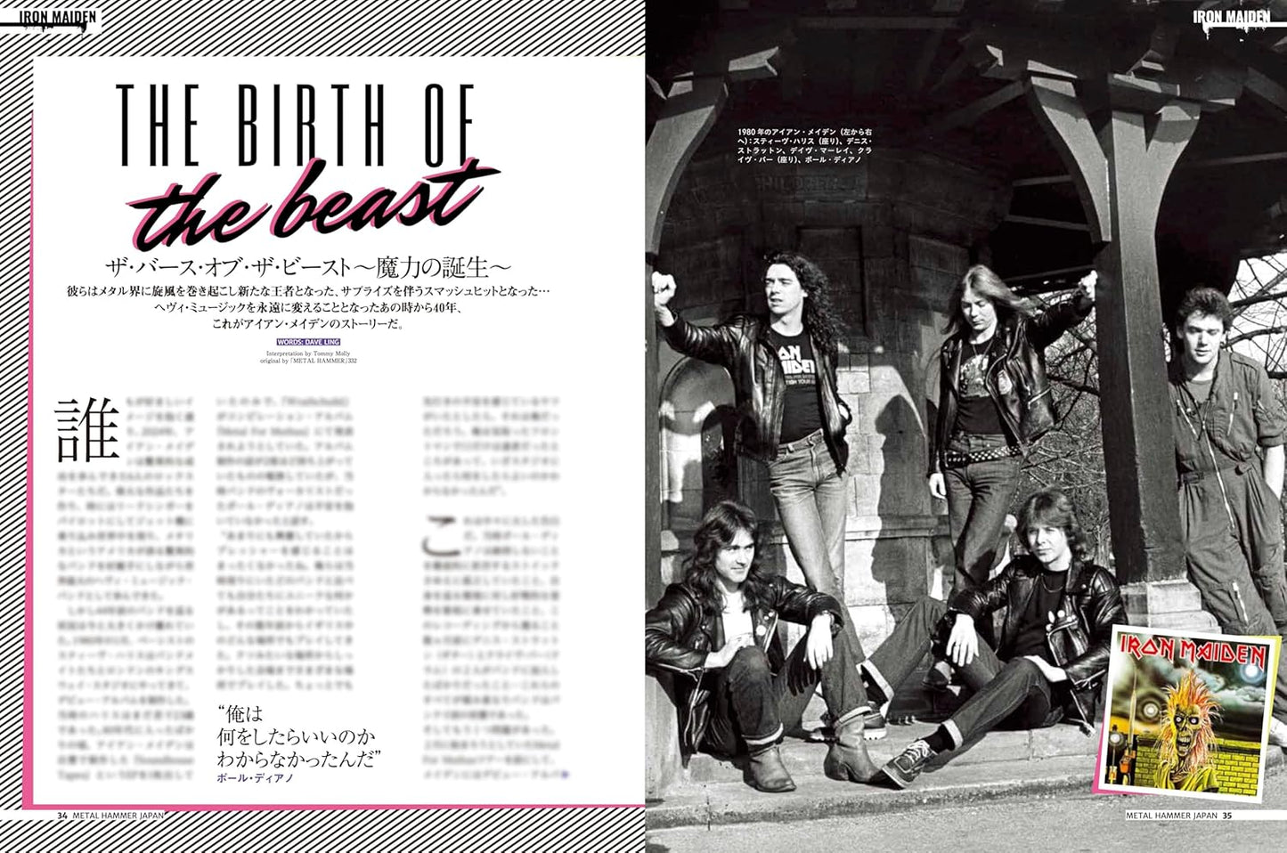 METAL HAMMER JAPAN Vol.17