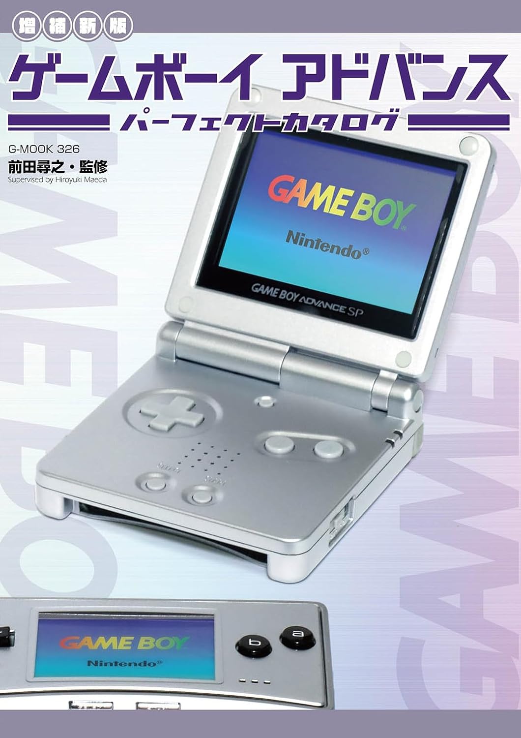 Game Boy Advance Perfect Catalogue Enlarged Edition MOYASHI JAPAN BOOKS