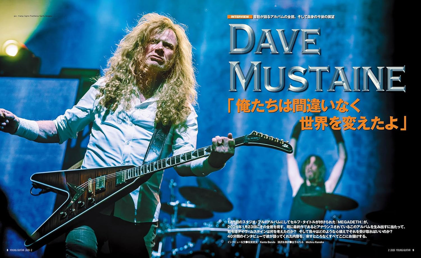 Young Guitar Magazine February 2026