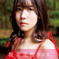 Mio Sakai photo book naturally cover