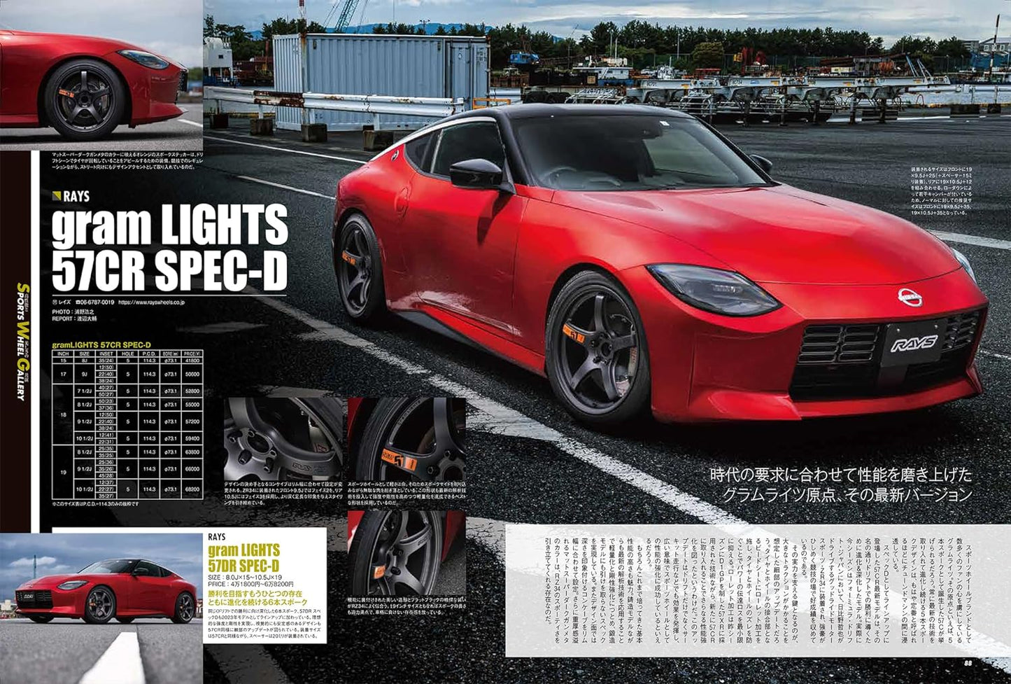 HYPER REV Vol.273 Fairlady Z No.10