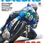 RACERS Vol.81 Yamaha TZ250 Part 1 1973-1990 cover