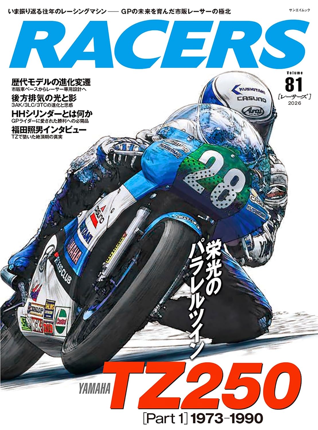 RACERS Vol.81 Yamaha TZ250 Part 1 1973-1990 cover