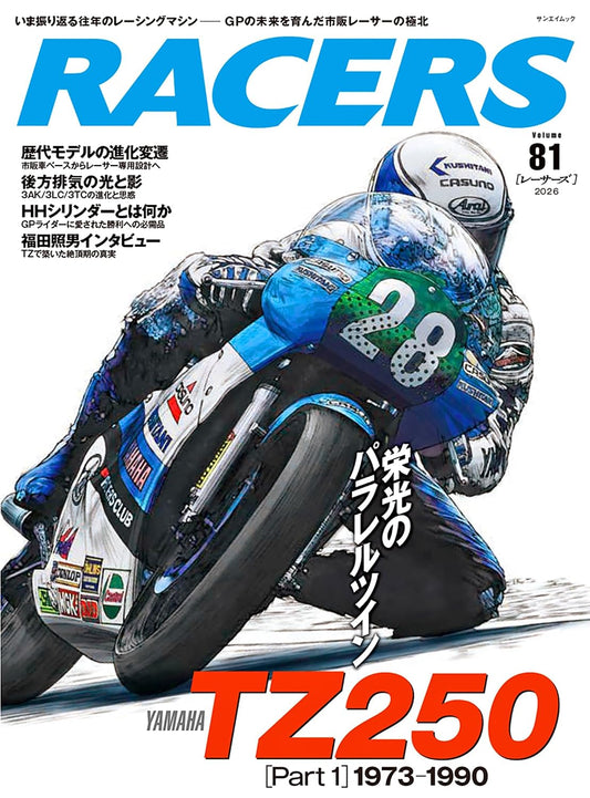 RACERS Vol.81 Yamaha TZ250 Part 1 1973-1990 cover