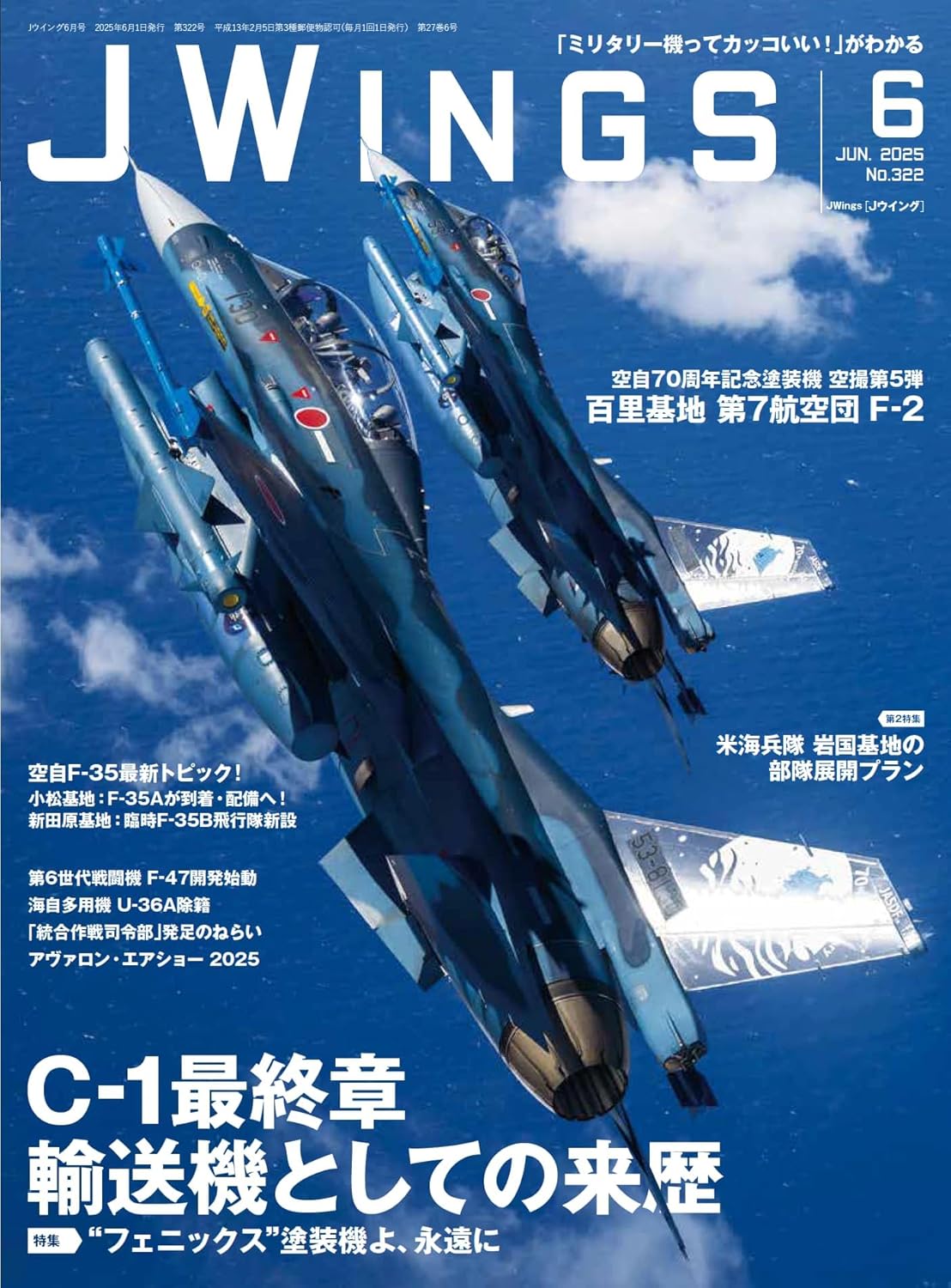 J-Wings June 2025