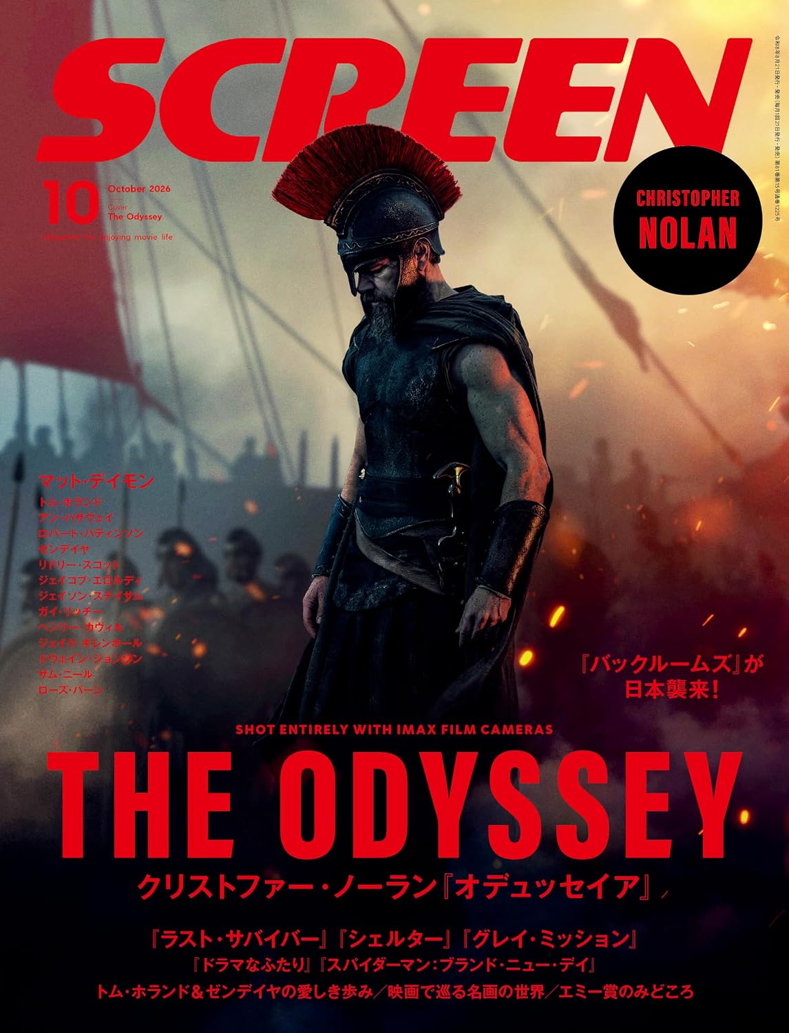 SCREEN October 2026 cover
