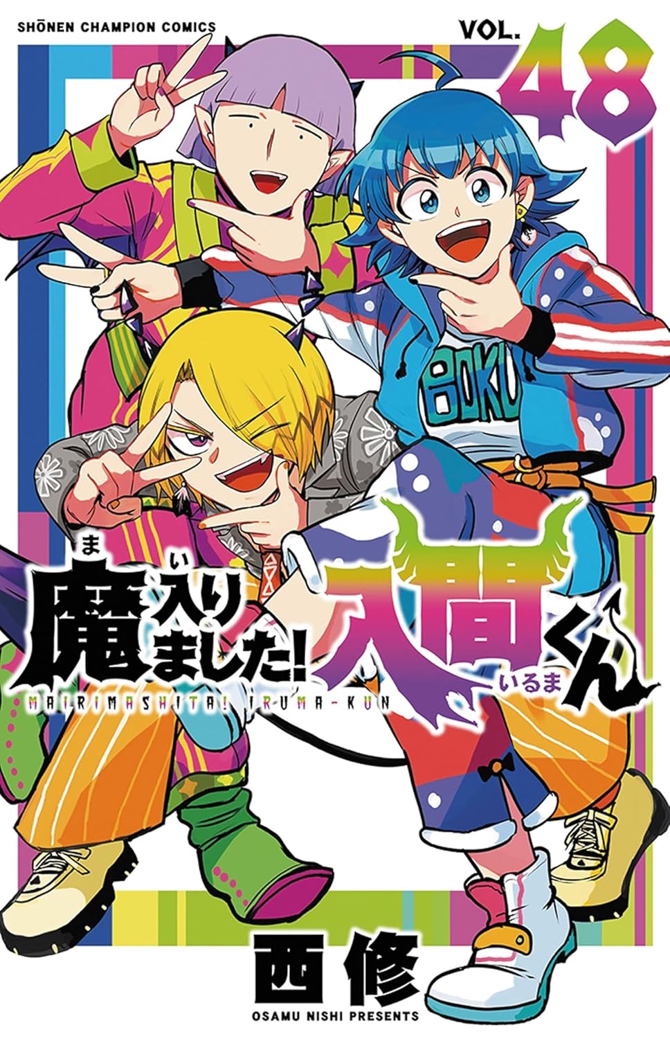 Welcome to Demon School Iruma-kun volume 48 manga cover
