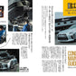 Hyper Rev Vol. 298 Nissan GT-R No. 5