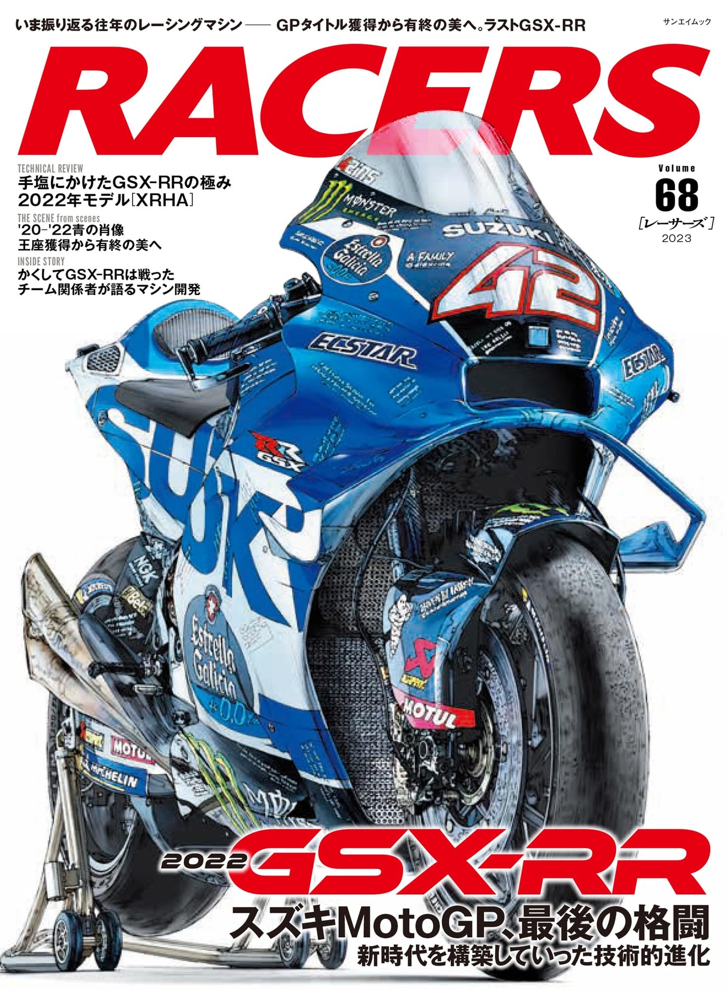 RACERS Vol.68 GSX-RR