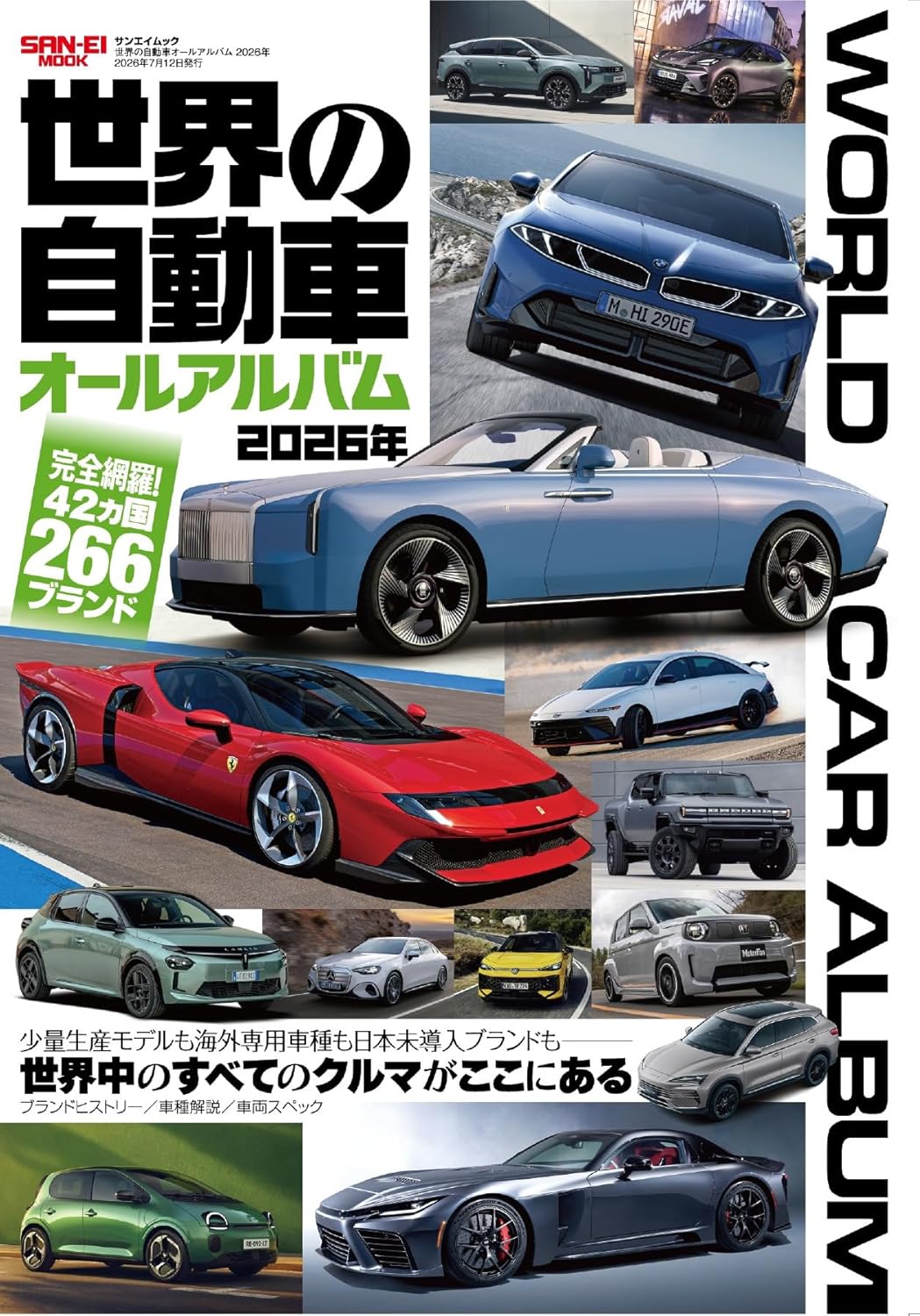 World Automobile All Album 2026 cover