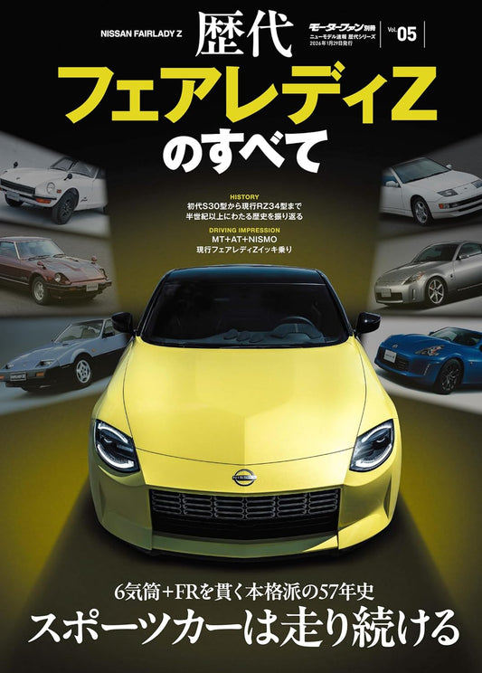 All About NISSAN FAIRLADY Z