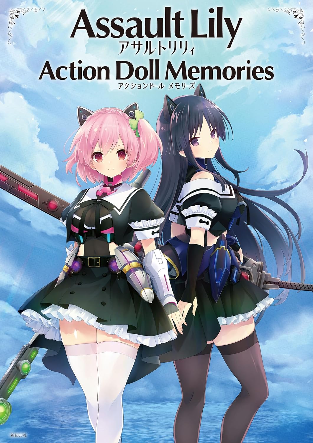 Assault Lily Action Doll Memories