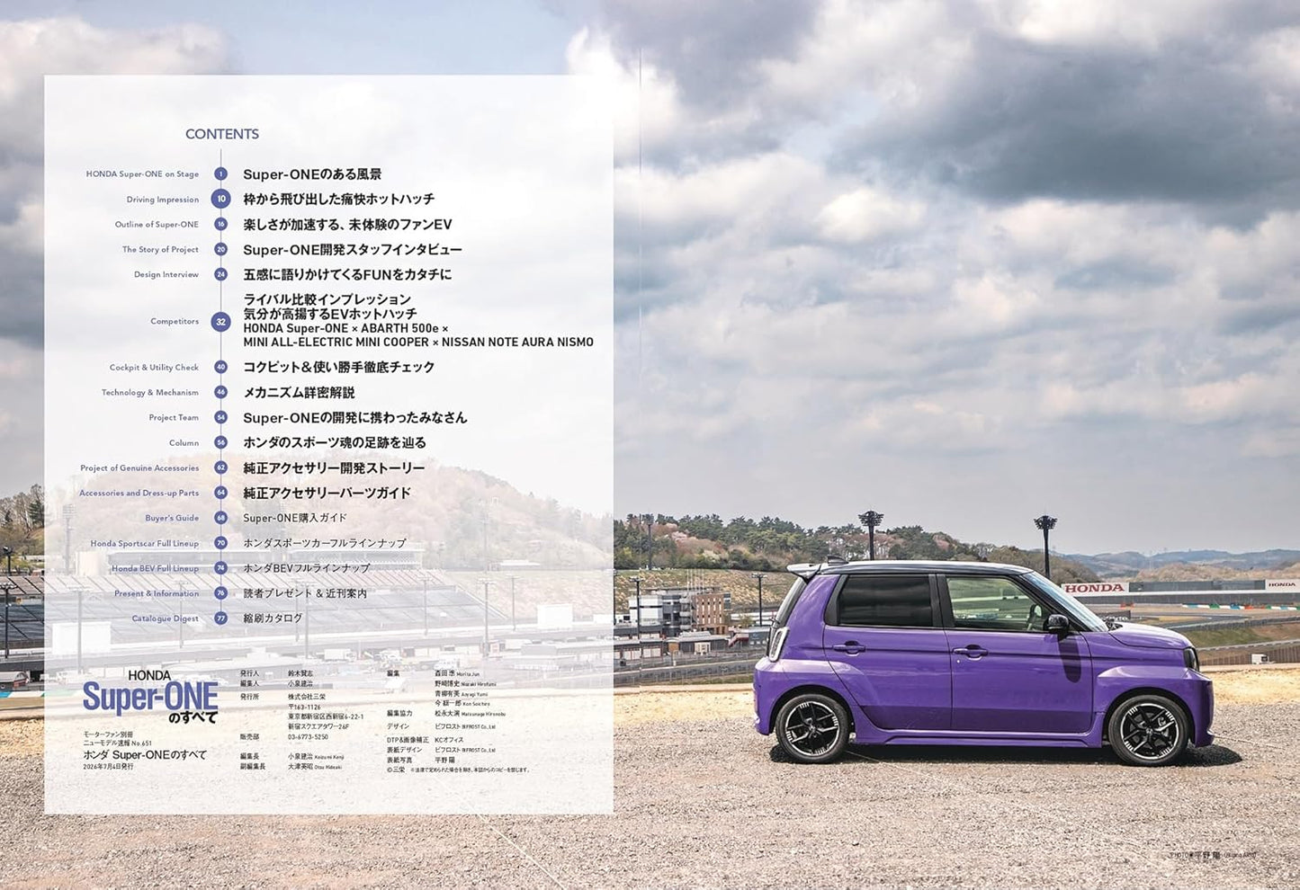 All About Honda Super-ONE