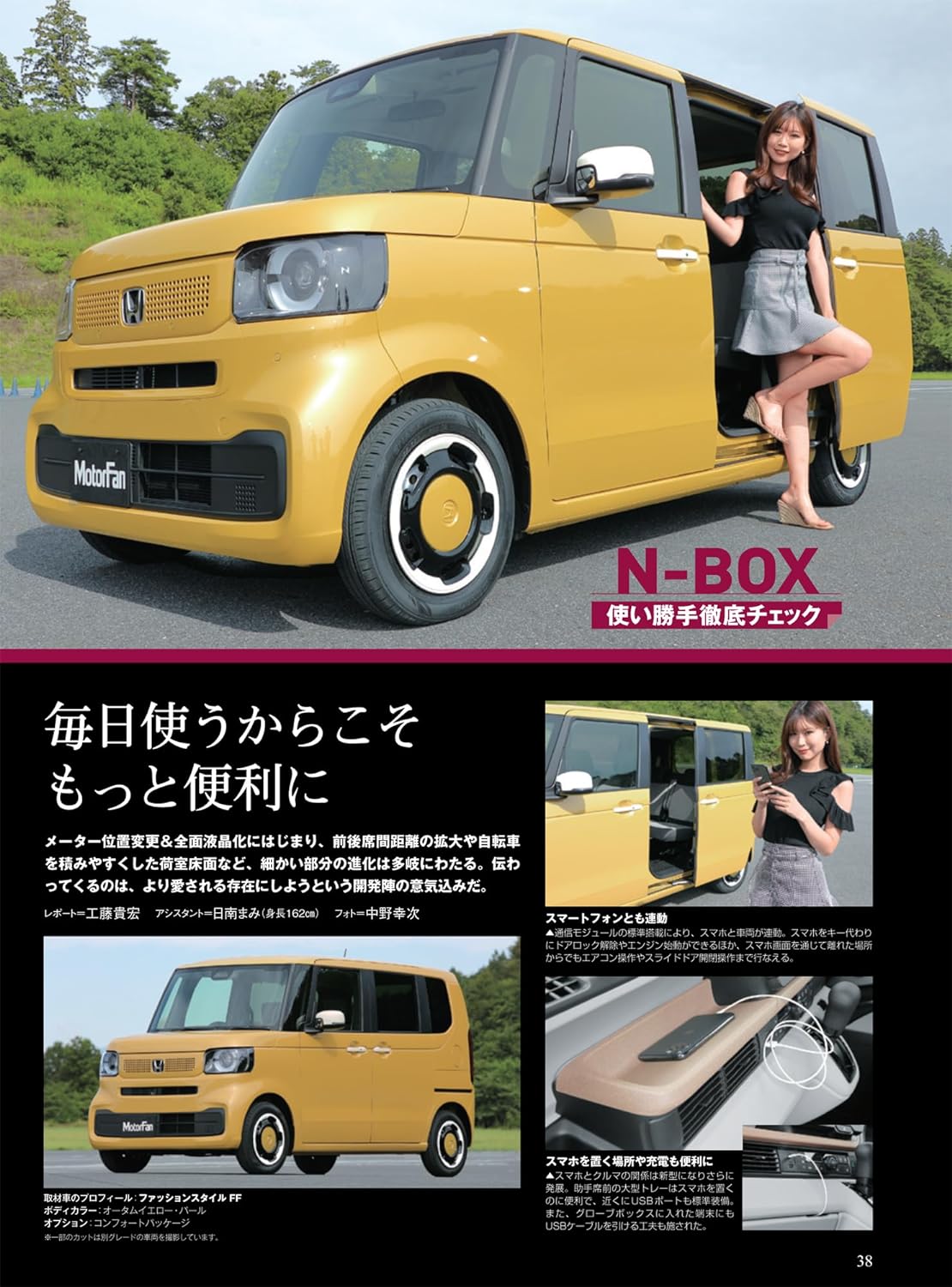 All About Honda N-BOX New Model