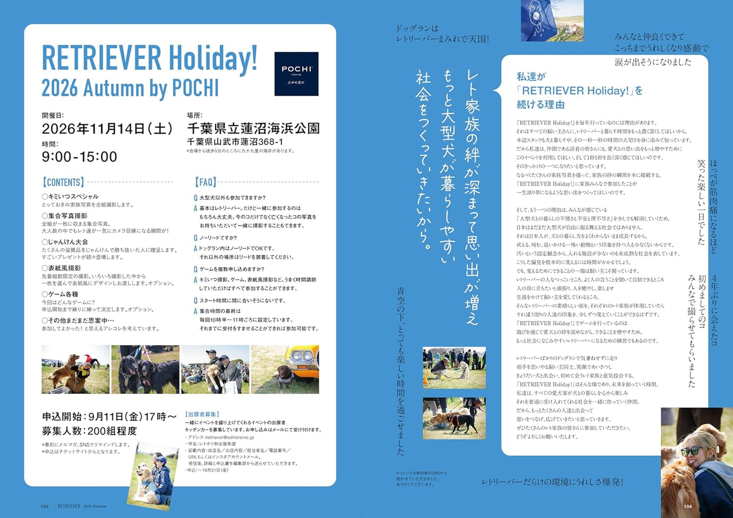 RETRIEVER July 2026 Vol.124