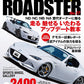 Hyper Rev Vol.295 Mazda Roadster No.17 cover