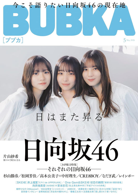 BUBKA May 2026 idol magazine cover