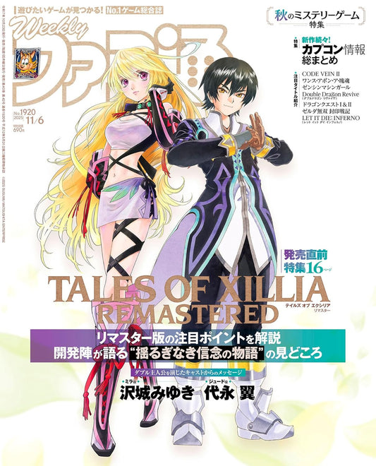 Weekly Famitsu No.1920 11/6 2025