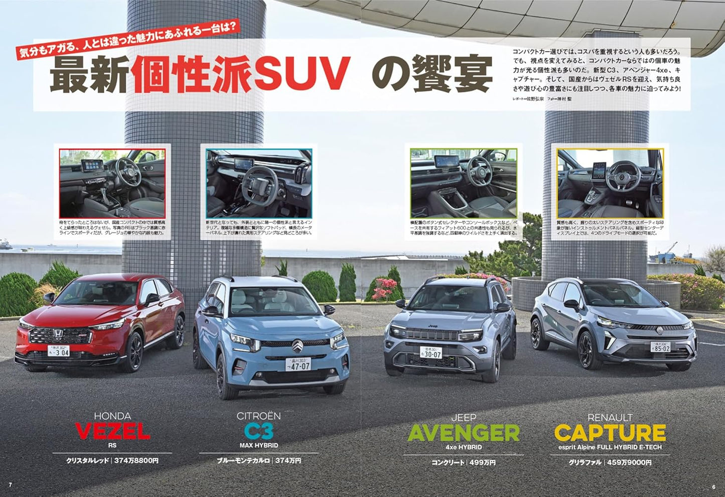 Complete Guide to Compact Cars 2026-2027