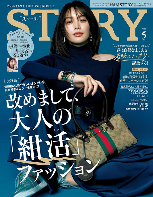 STORY May 2026 fashion magazine cover