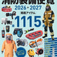 Firefighting Equipment Catalog 2026-2027 cover