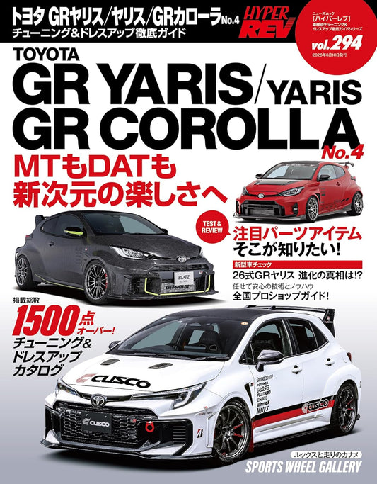 Hyper Rev Vol.294 Toyota GR Yaris GR Corolla tuning magazine cover