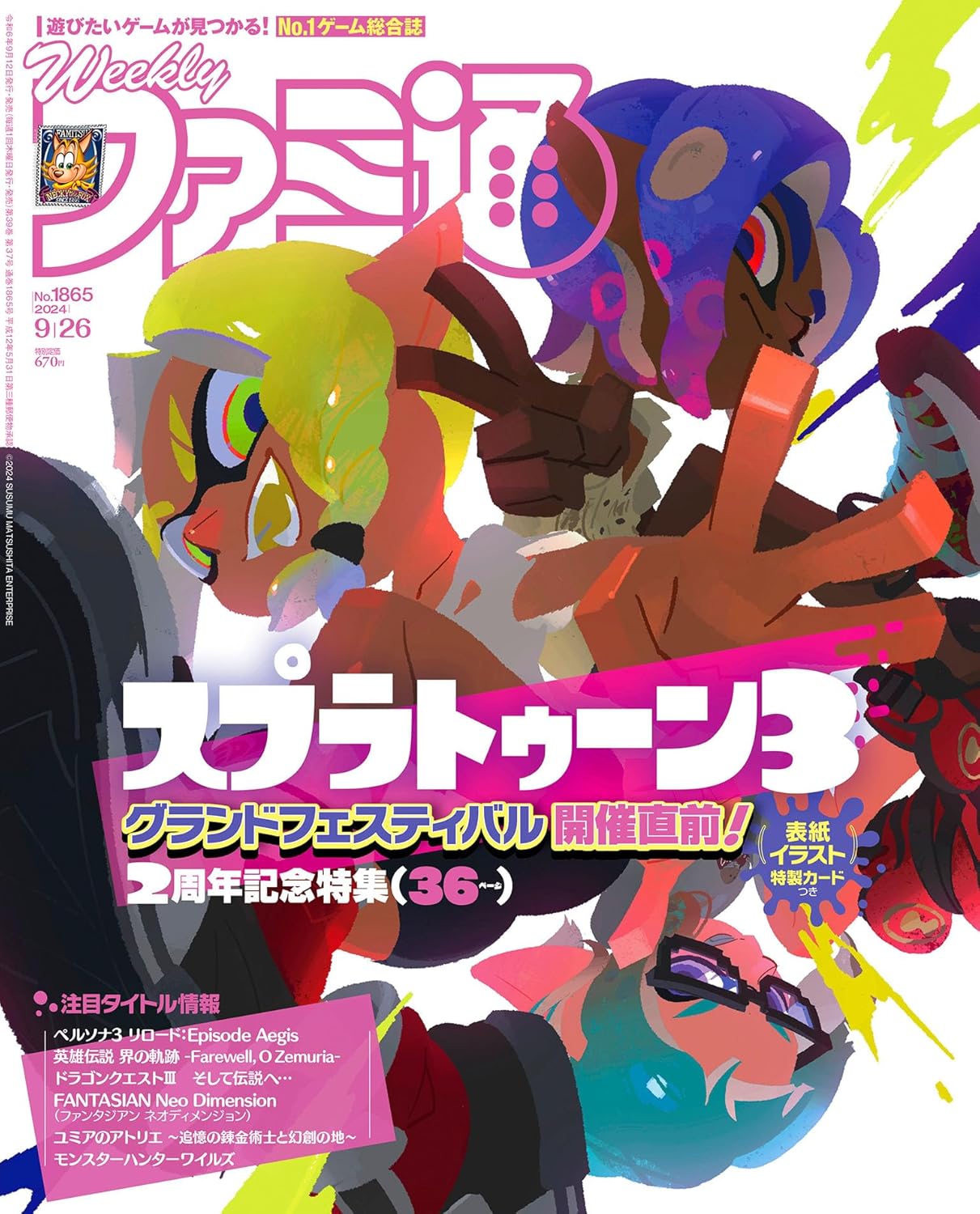 Weekly Famitsu  No.1865 9/26 2024