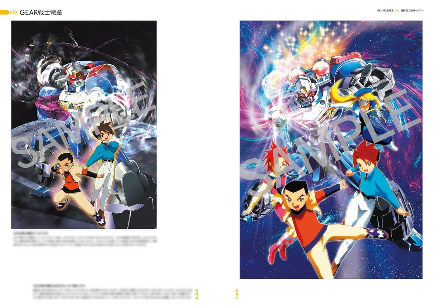 Shigeta Satoshi Works Mechanical Art Collection