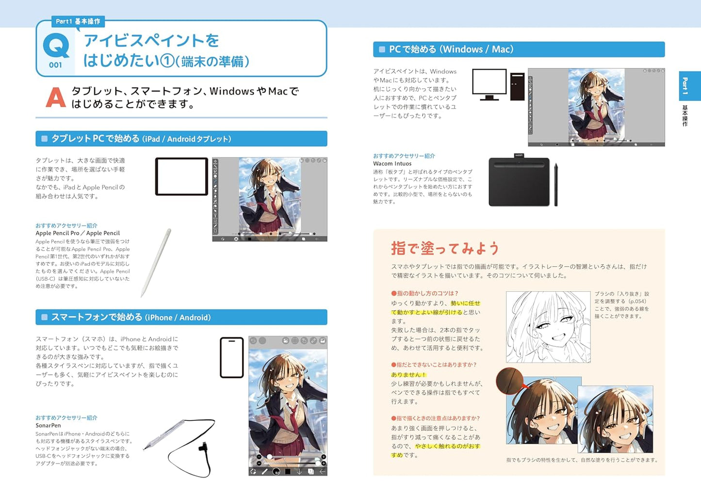 ibisPaint Official Book Basics and Practical Q&A