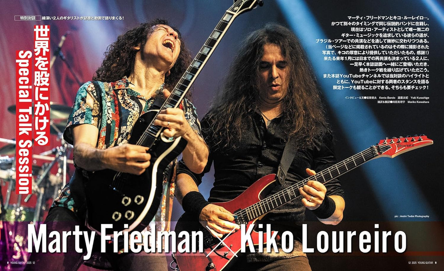 Young Guitar Magazine December 2025