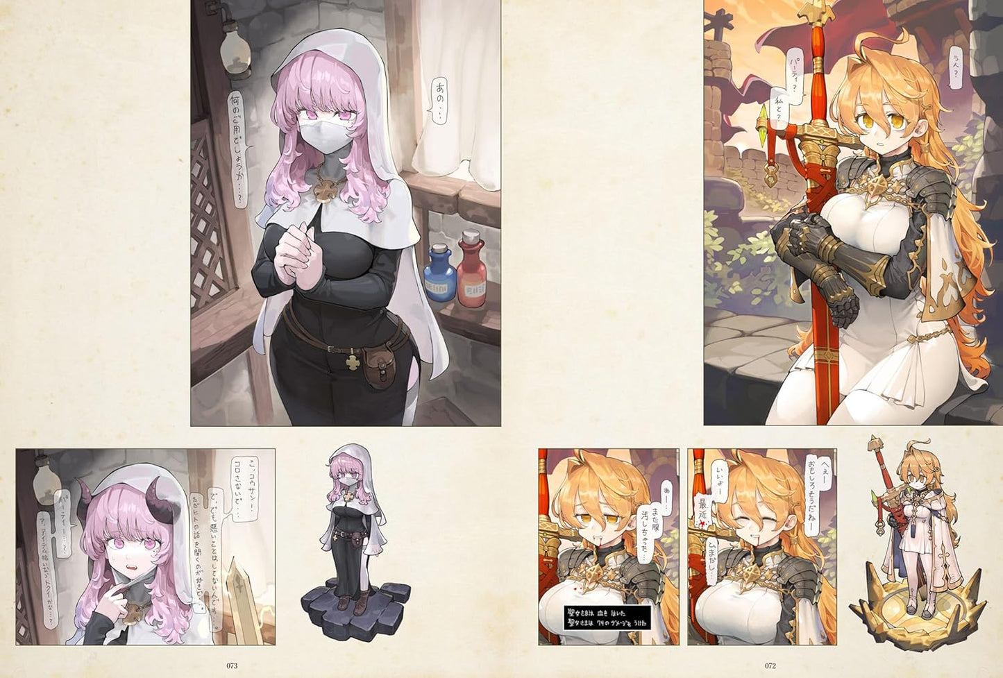 NAVIGAVI Jun Fantasy Art Collection