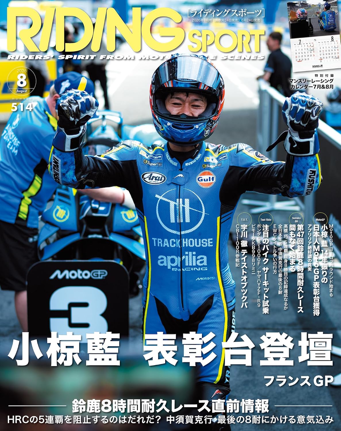 Riding Sports August 2026 cover