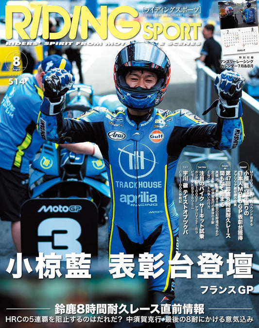 Riding Sports August 2026 cover